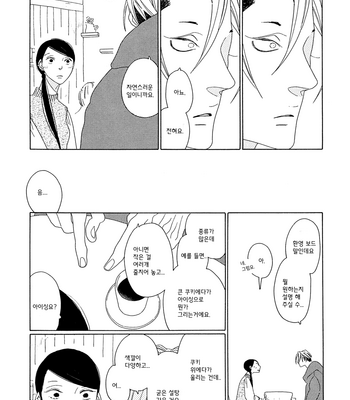 [Nakamura Asumiko] The night before + Wedding [kr] – Gay Manga sex 20