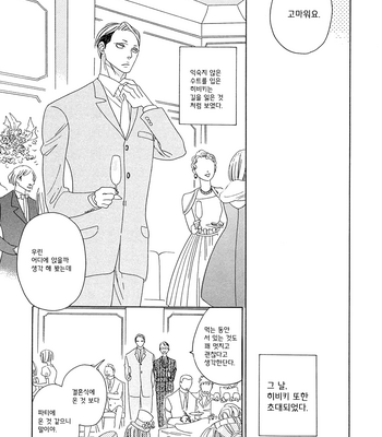 [Nakamura Asumiko] The night before + Wedding [kr] – Gay Manga sex 25