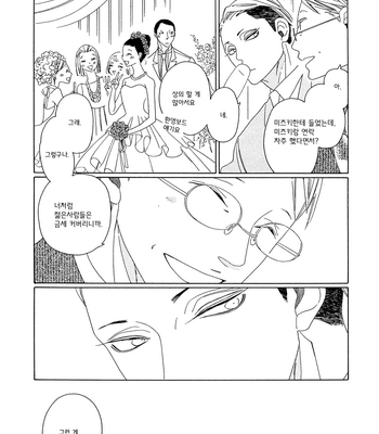 [Nakamura Asumiko] The night before + Wedding [kr] – Gay Manga sex 26