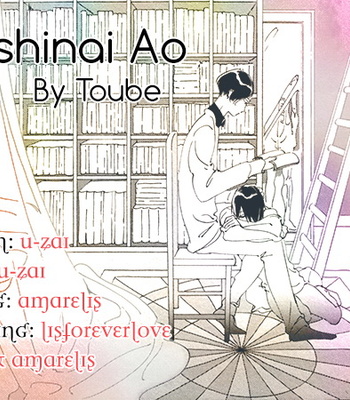 [Toube] Hateshinai Ao [Eng] {SDS} – Gay Manga thumbnail 001