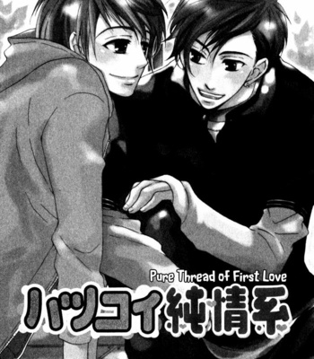 [NARAZAKI Neneko] Issho ni Kuraso [Eng] – Gay Manga sex 106