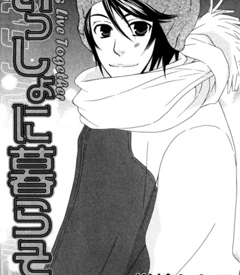 [NARAZAKI Neneko] Issho ni Kuraso [Eng] – Gay Manga sex 7