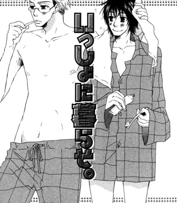 [NARAZAKI Neneko] Issho ni Kuraso [Eng] – Gay Manga sex 9