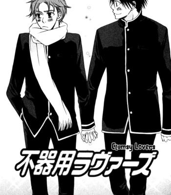 [NARAZAKI Neneko] Issho ni Kuraso [Eng] – Gay Manga sex 144