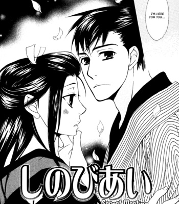 [NARAZAKI Neneko] Issho ni Kuraso [Eng] – Gay Manga sex 72