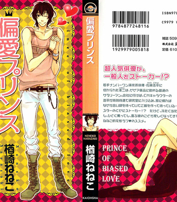 [NARAZAKI Neneko] Henai Prince [Eng] – Gay Manga sex 3