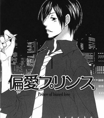 [NARAZAKI Neneko] Henai Prince [Eng] – Gay Manga sex 7