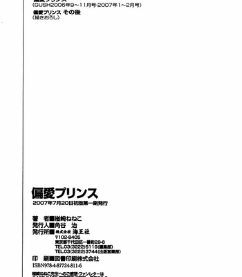 [NARAZAKI Neneko] Henai Prince [Eng] – Gay Manga sex 205