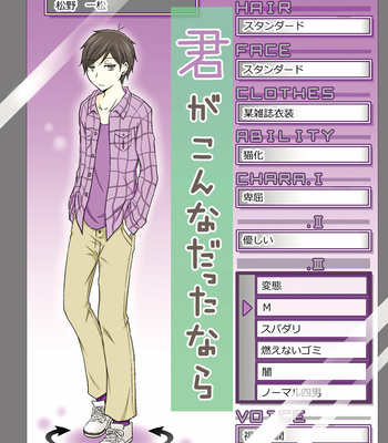 [saki] 君がこんなだったなら – Osomatsu-san dj [JP] – Gay Manga thumbnail 001