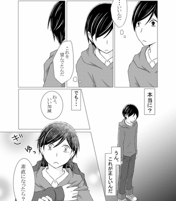 [saki] 君がこんなだったなら – Osomatsu-san dj [JP] – Gay Manga sex 11