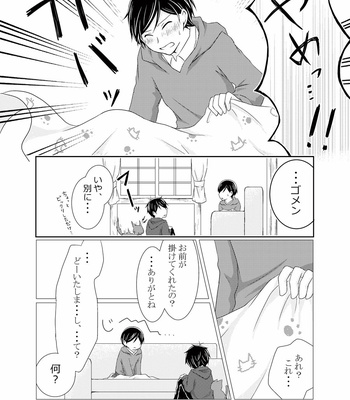 [saki] 君がこんなだったなら – Osomatsu-san dj [JP] – Gay Manga sex 13