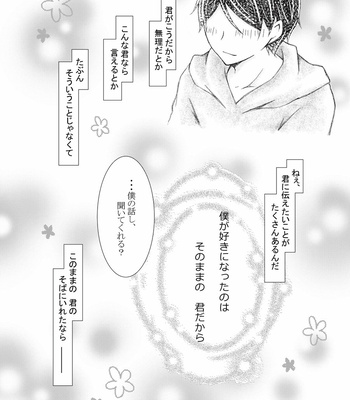 [saki] 君がこんなだったなら – Osomatsu-san dj [JP] – Gay Manga sex 16