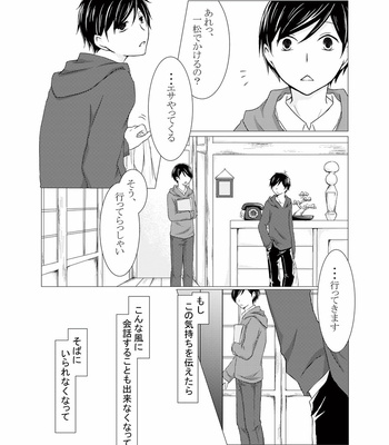 [saki] 君がこんなだったなら – Osomatsu-san dj [JP] – Gay Manga sex 3