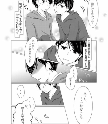 [saki] 君がこんなだったなら – Osomatsu-san dj [JP] – Gay Manga sex 6