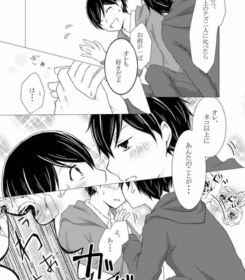 [saki] 君がこんなだったなら – Osomatsu-san dj [JP] – Gay Manga sex 7