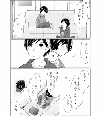 [saki] 君がこんなだったなら – Osomatsu-san dj [JP] – Gay Manga sex 8