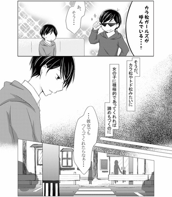 [saki] 君がこんなだったなら – Osomatsu-san dj [JP] – Gay Manga sex 9