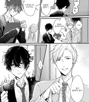 [SEO Serina] Aishitagari W Darling [Kr] – Gay Manga sex 5