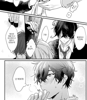 [SEO Serina] Aishitagari W Darling [Kr] – Gay Manga sex 6