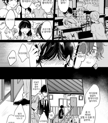 [SEO Serina] Aishitagari W Darling [Kr] – Gay Manga sex 7