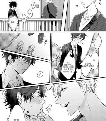 [SEO Serina] Aishitagari W Darling [Kr] – Gay Manga sex 8