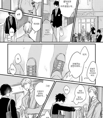 [SEO Serina] Aishitagari W Darling [Kr] – Gay Manga sex 12