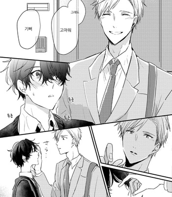 [SEO Serina] Aishitagari W Darling [Kr] – Gay Manga sex 13