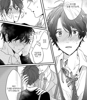 [SEO Serina] Aishitagari W Darling [Kr] – Gay Manga sex 14
