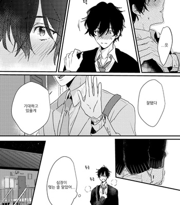 [SEO Serina] Aishitagari W Darling [Kr] – Gay Manga sex 16