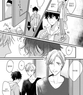 [SEO Serina] Aishitagari W Darling [Kr] – Gay Manga sex 17