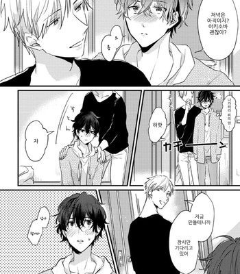 [SEO Serina] Aishitagari W Darling [Kr] – Gay Manga sex 18