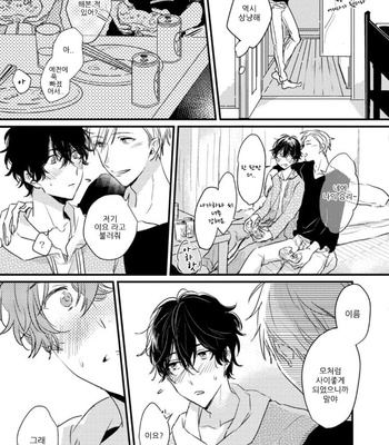 [SEO Serina] Aishitagari W Darling [Kr] – Gay Manga sex 19