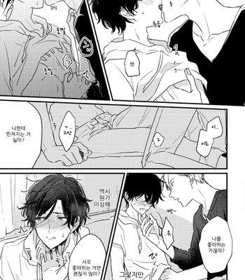 [SEO Serina] Aishitagari W Darling [Kr] – Gay Manga sex 21