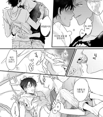 [SEO Serina] Aishitagari W Darling [Kr] – Gay Manga sex 22