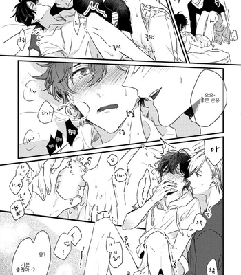 [SEO Serina] Aishitagari W Darling [Kr] – Gay Manga sex 23
