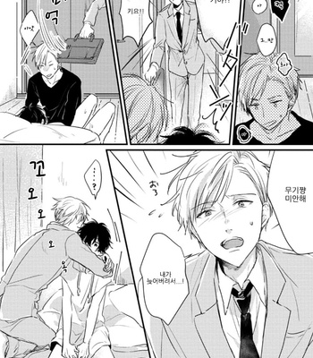[SEO Serina] Aishitagari W Darling [Kr] – Gay Manga sex 24