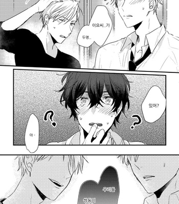 [SEO Serina] Aishitagari W Darling [Kr] – Gay Manga sex 25