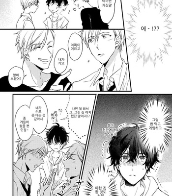 [SEO Serina] Aishitagari W Darling [Kr] – Gay Manga sex 26