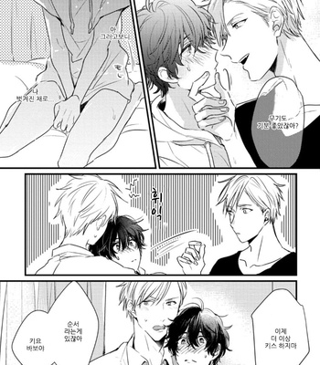 [SEO Serina] Aishitagari W Darling [Kr] – Gay Manga sex 27