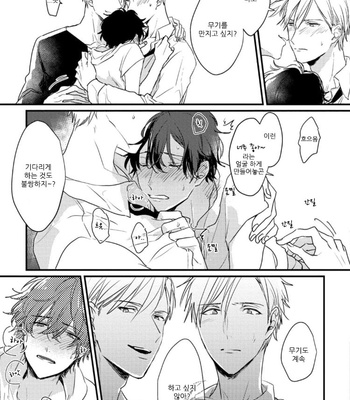 [SEO Serina] Aishitagari W Darling [Kr] – Gay Manga sex 29