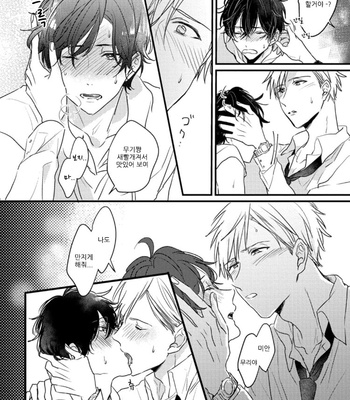 [SEO Serina] Aishitagari W Darling [Kr] – Gay Manga sex 30