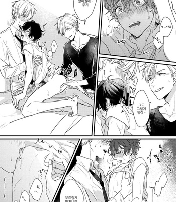 [SEO Serina] Aishitagari W Darling [Kr] – Gay Manga sex 32