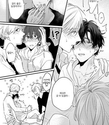 [SEO Serina] Aishitagari W Darling [Kr] – Gay Manga sex 34