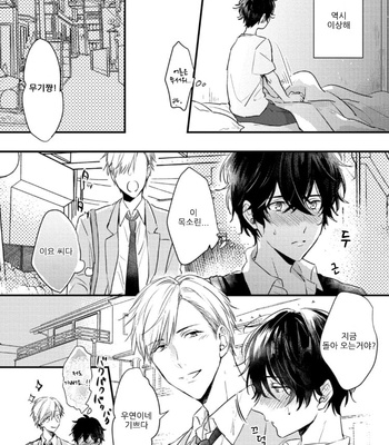 [SEO Serina] Aishitagari W Darling [Kr] – Gay Manga sex 38