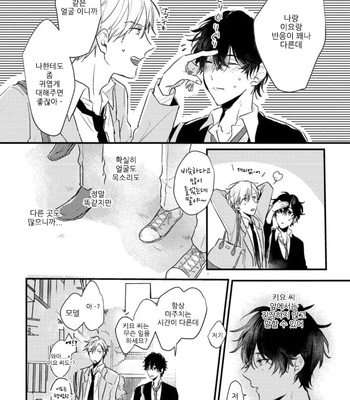 [SEO Serina] Aishitagari W Darling [Kr] – Gay Manga sex 40
