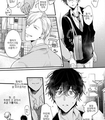 [SEO Serina] Aishitagari W Darling [Kr] – Gay Manga sex 41