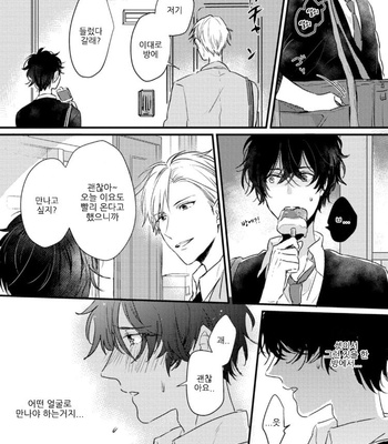 [SEO Serina] Aishitagari W Darling [Kr] – Gay Manga sex 42
