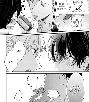 [SEO Serina] Aishitagari W Darling [Kr] – Gay Manga sex 43