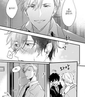 [SEO Serina] Aishitagari W Darling [Kr] – Gay Manga sex 44