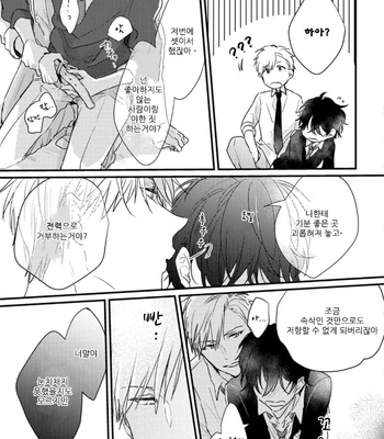 [SEO Serina] Aishitagari W Darling [Kr] – Gay Manga sex 47